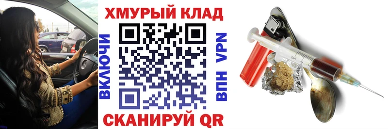 ГЕРОИН Heroin  Купить  Змеиногорск 