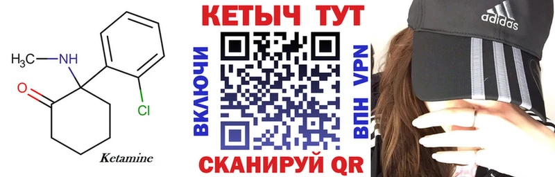 Кетамин VHQ  Купить закладки  Змеиногорск 