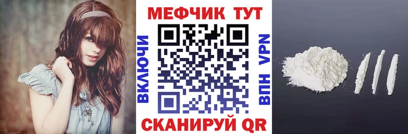 Купить  Змеиногорск  Мефедрон 4 MMC 