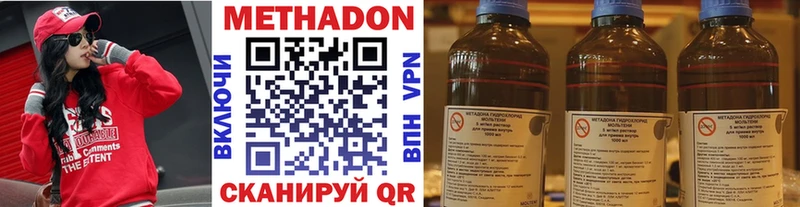Купить  Змеиногорск  Метадон мёд 