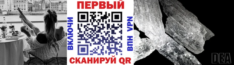 Метамфетамин Methamphetamine  Купить  Змеиногорск 